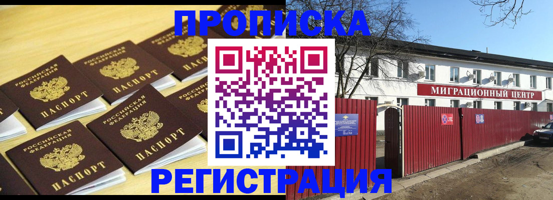 временная регистрация 2025 в Ртищево