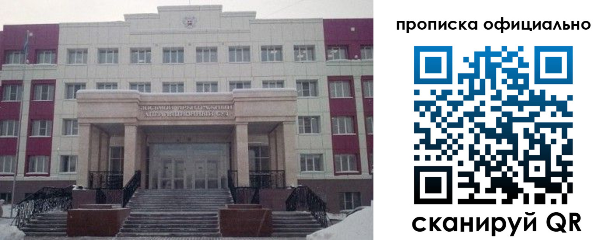 временная регистрация для школы в Ртищево