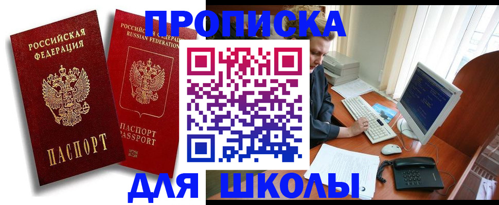 временная регистрация законно в Ртищево