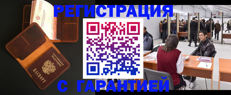 прописка в квартире в Ртищево