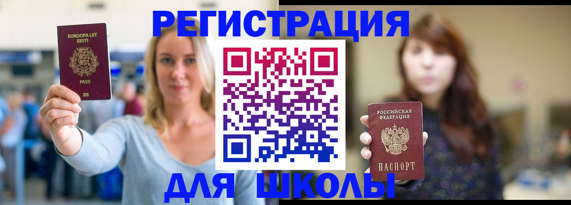 прописка для работы в Ртищево