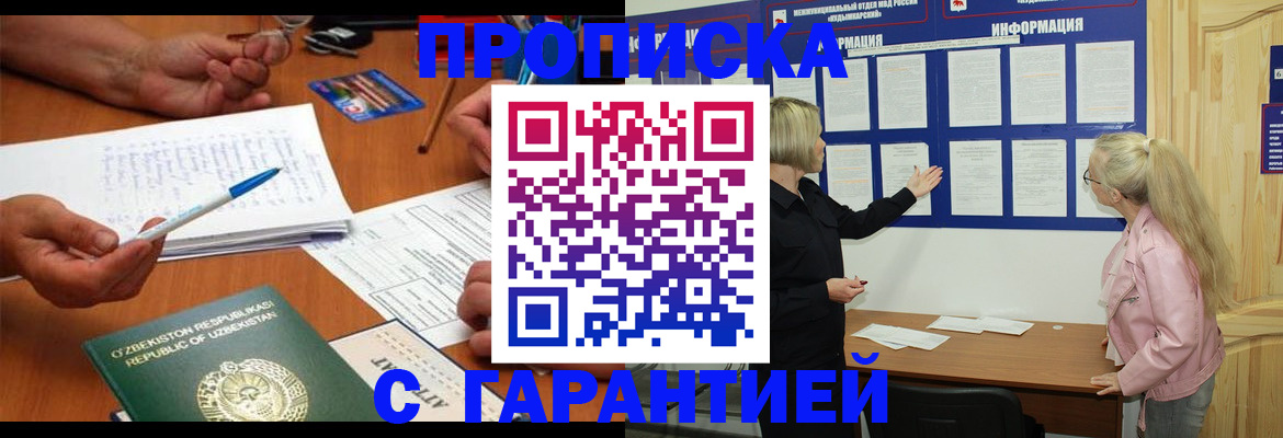 прописка для школы в Ртищево