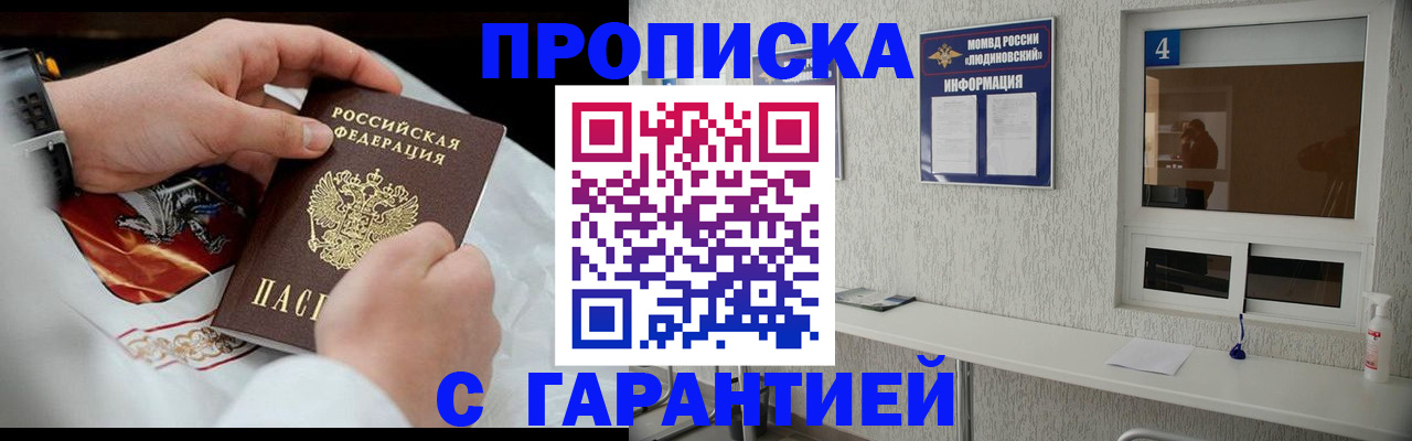 прописка иностранных граждан в Ртищево